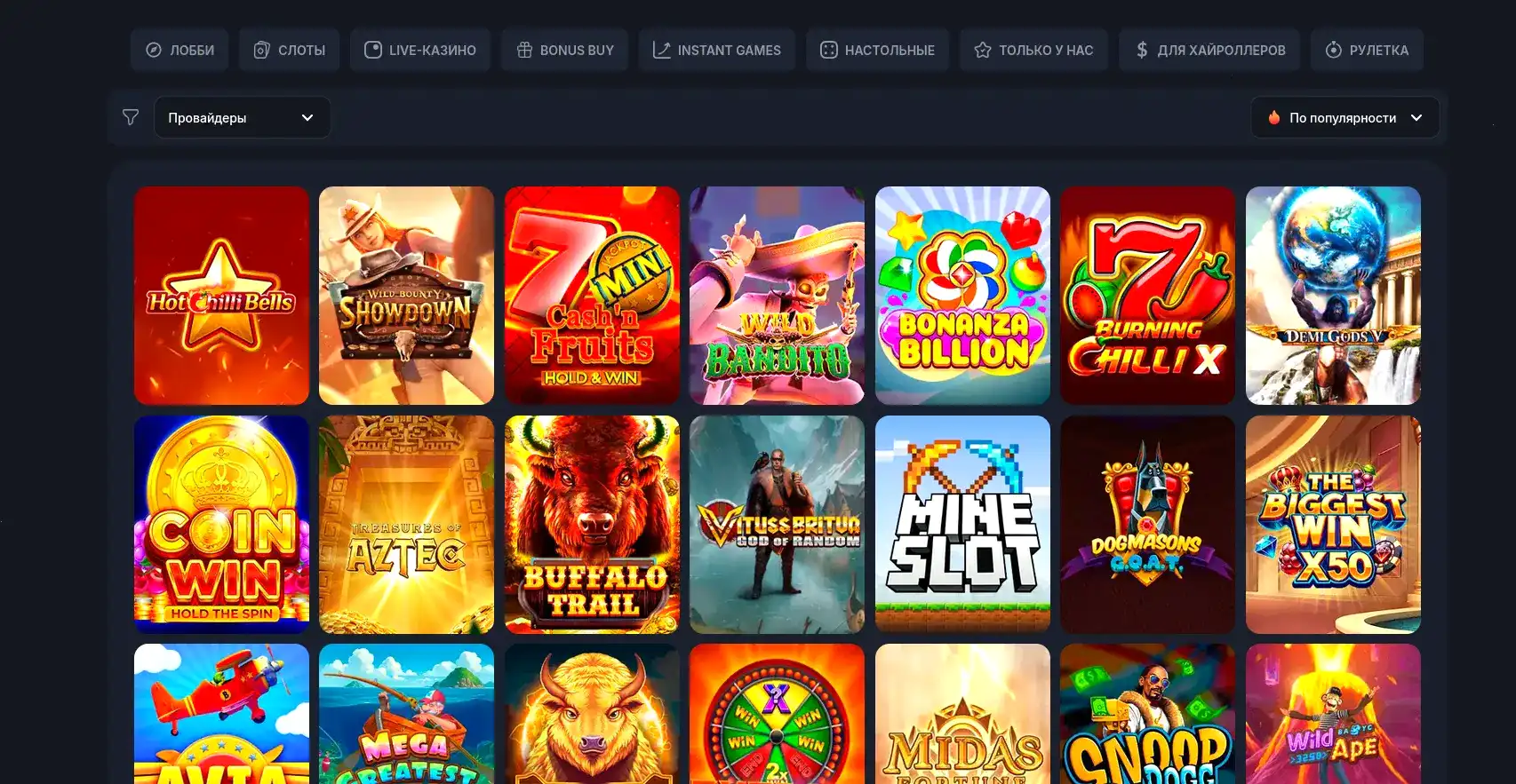 Интерфейс игрового зала Beep Beep casino с яркими слотами