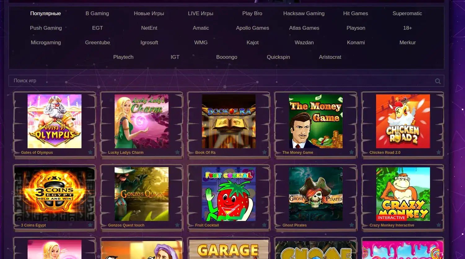 Мобильная версия казино Бип Бип на экране смартфона